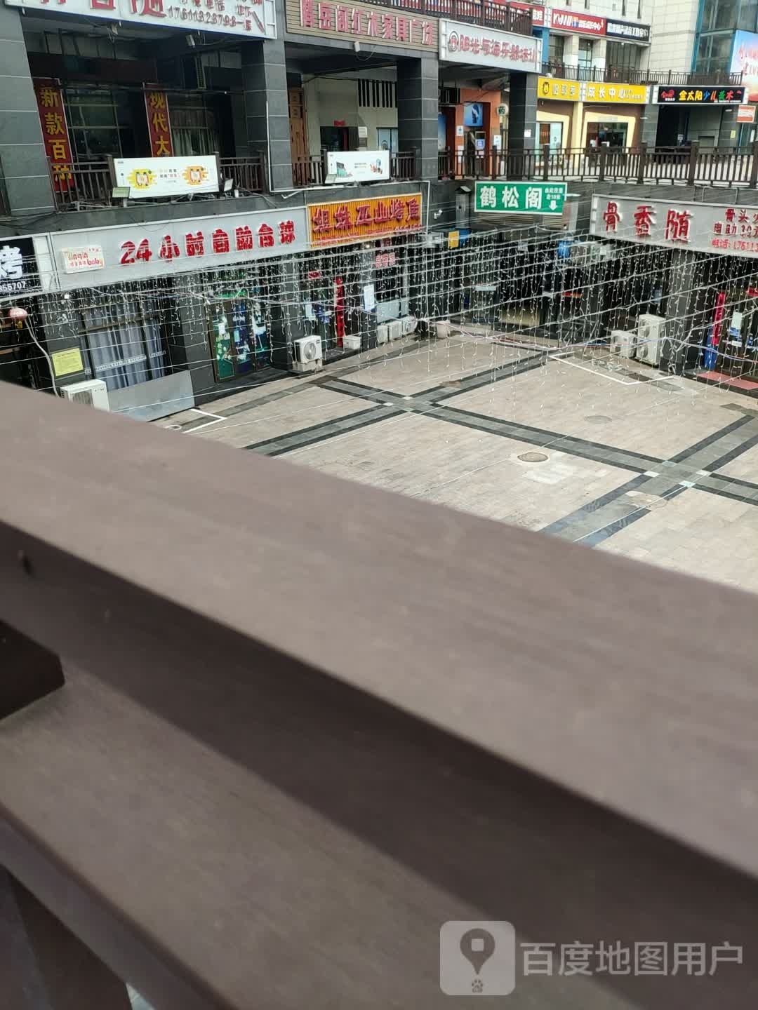 24小时自助台球