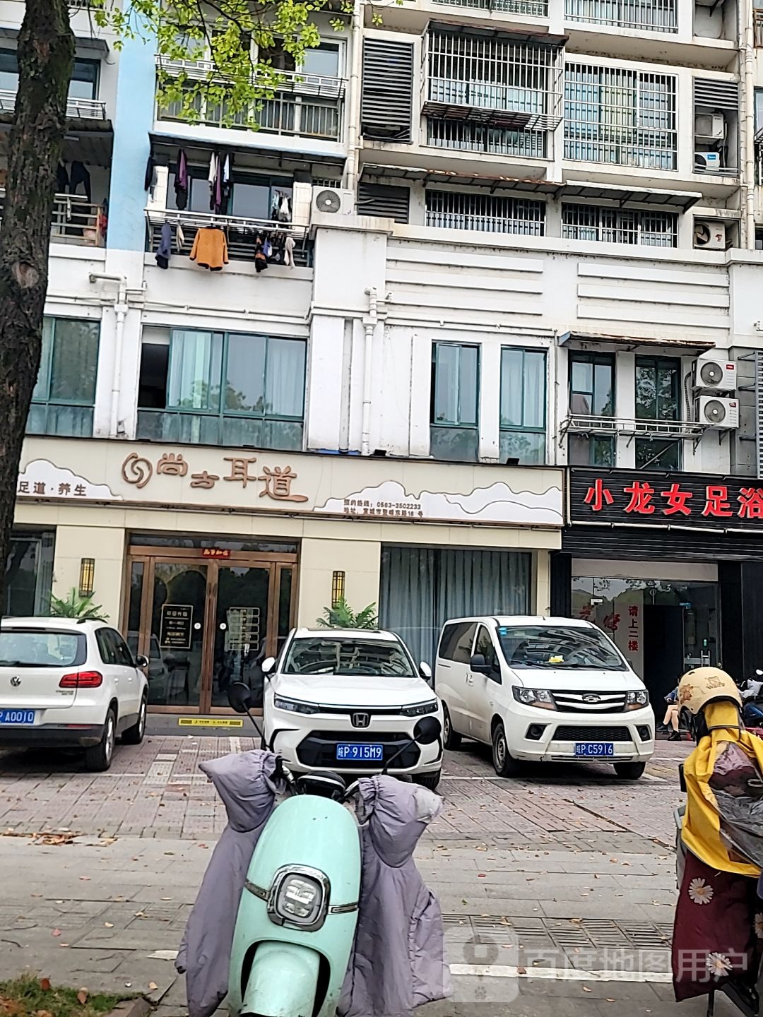 小龙女足浴(丽景嘉园店)