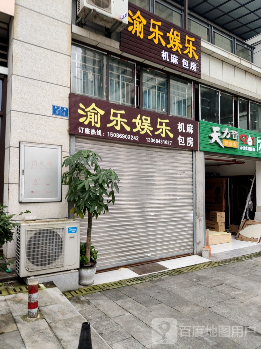 渝色娱乐