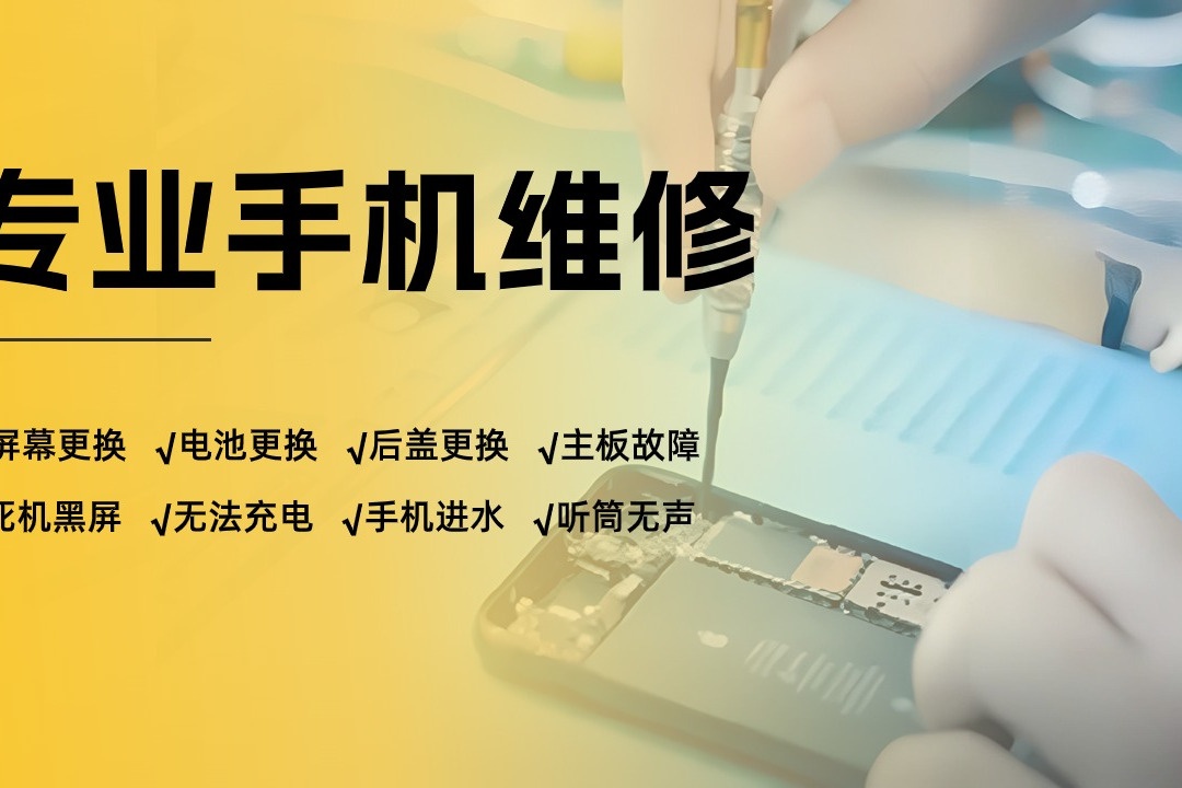 芯迅电脑芯片级笔记本维修回收中心