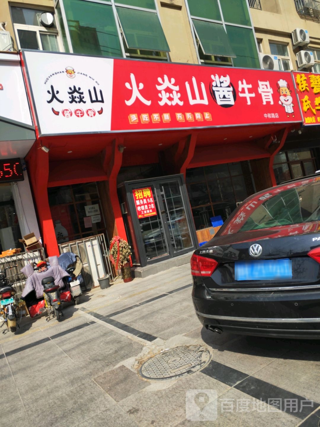 火焱山炭烤小海鲜(中和路店)