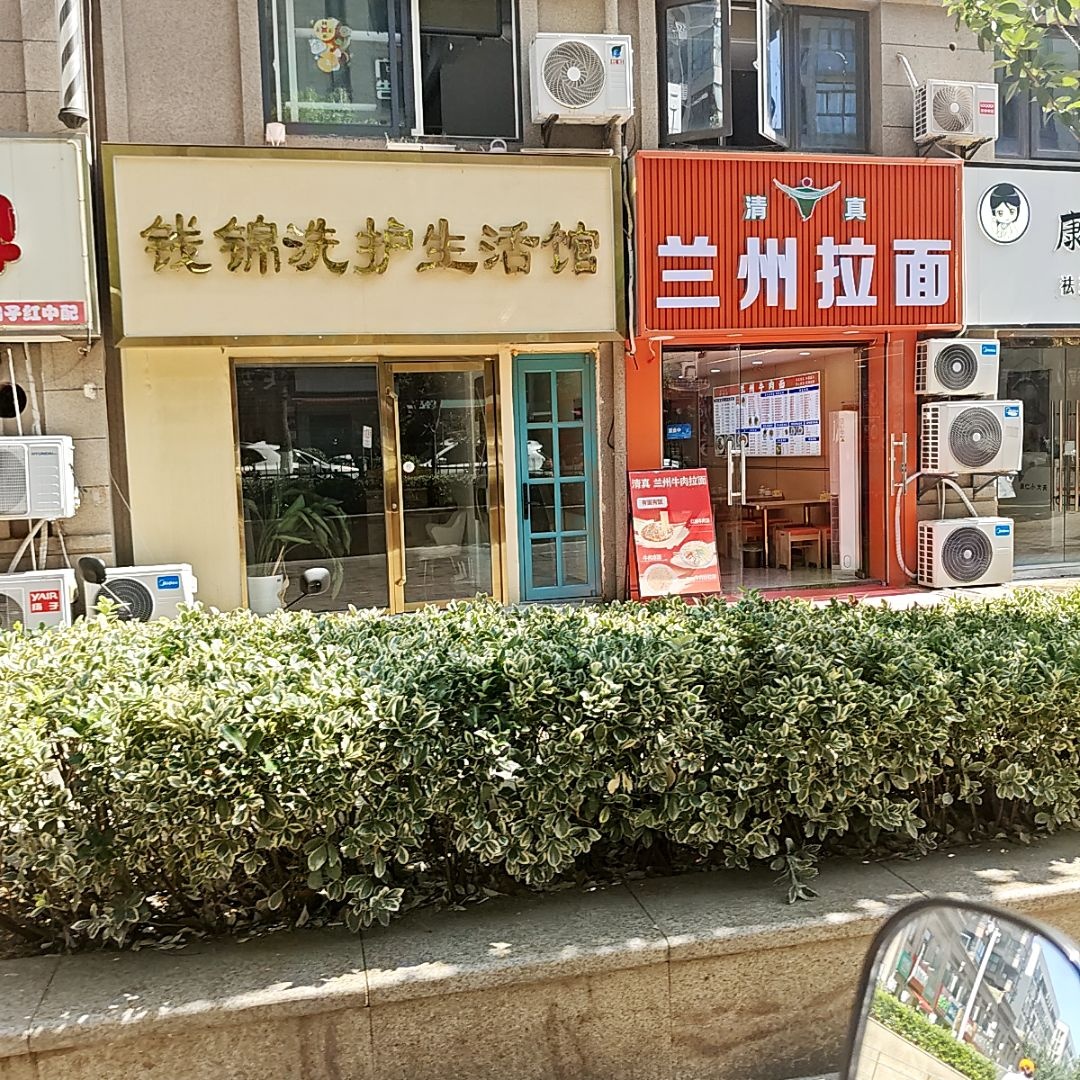 清真兰州拉面(桥康路店)