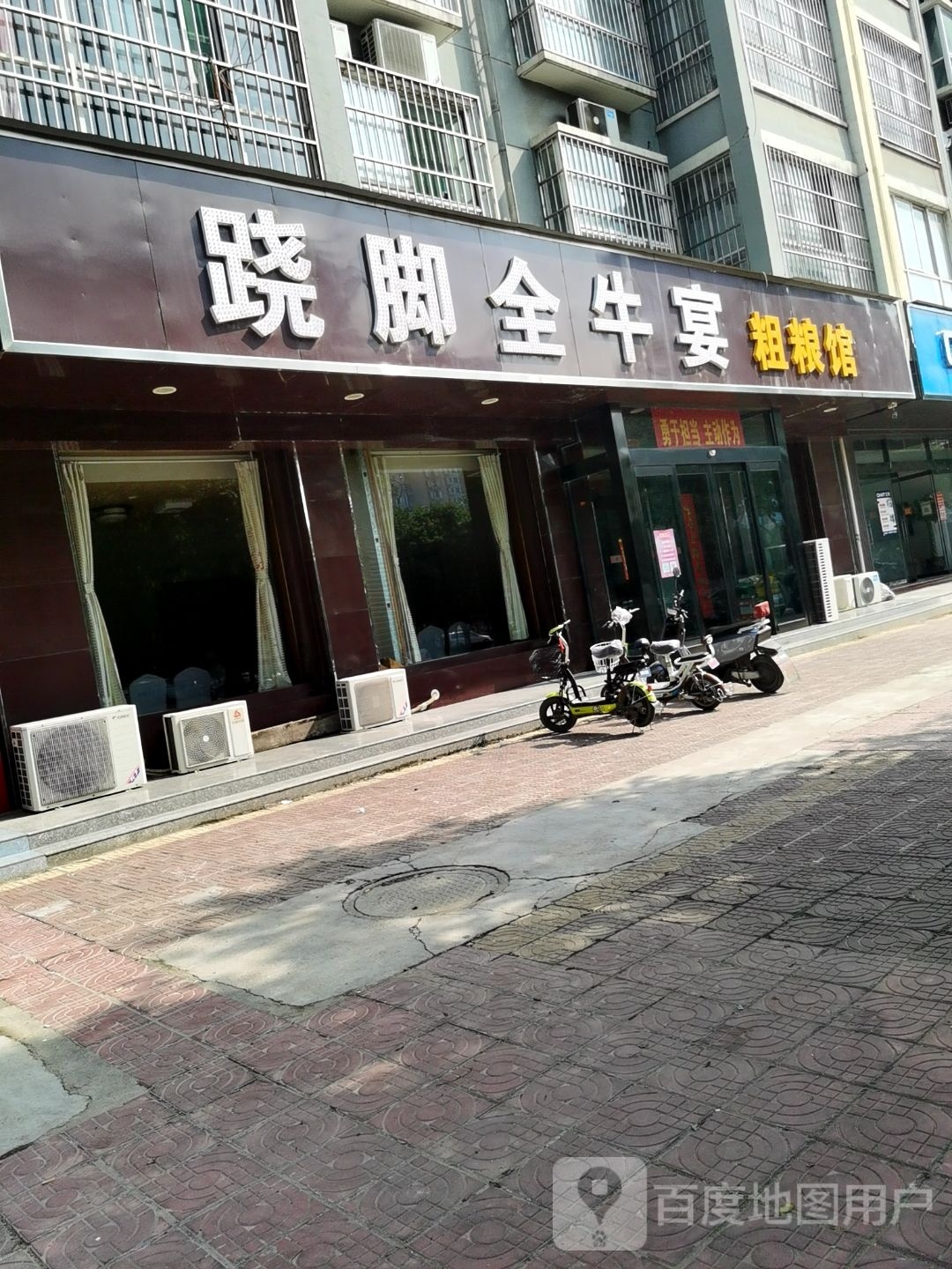 跷脚全牛宴斑鱼火锅(明鑫苑店)