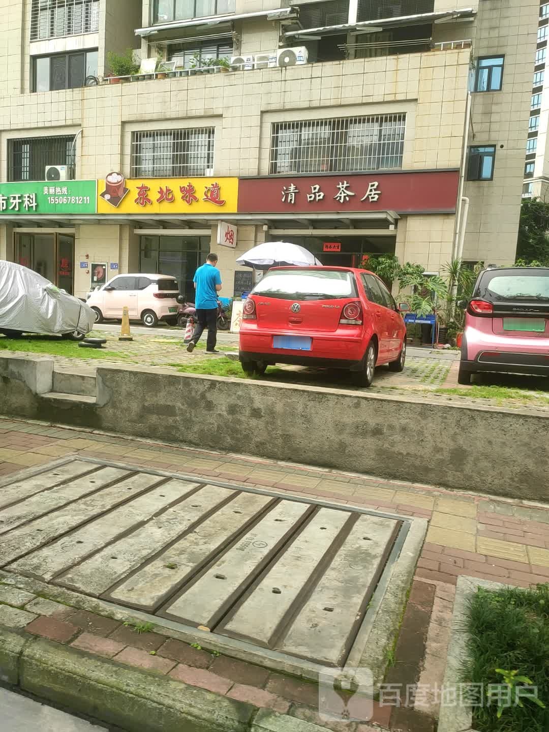 东味北道