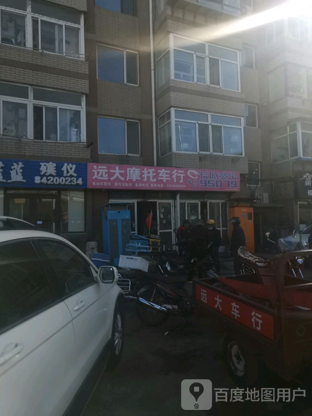 远大摩托车行