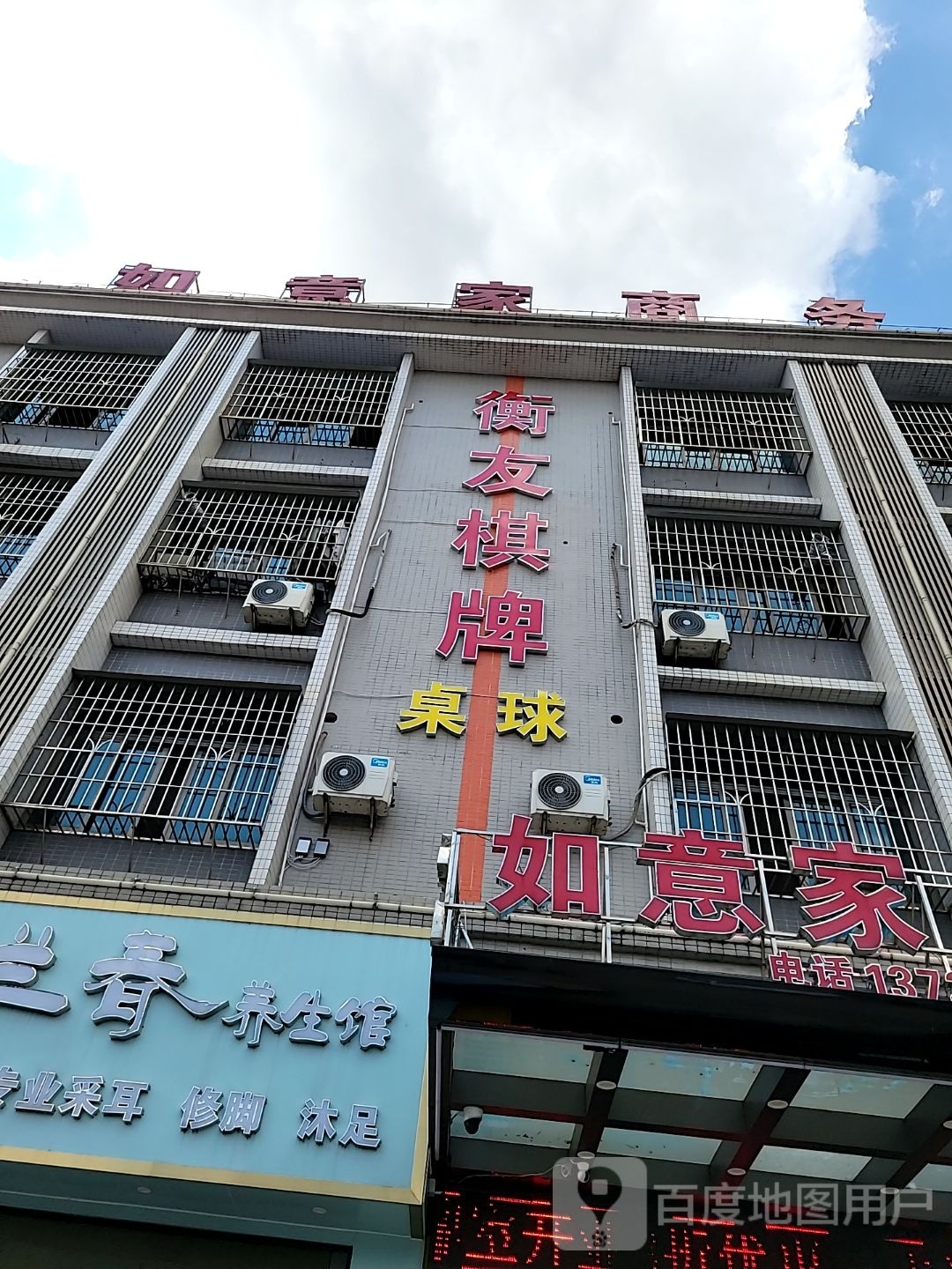 友杠衡襁琴棋牌
