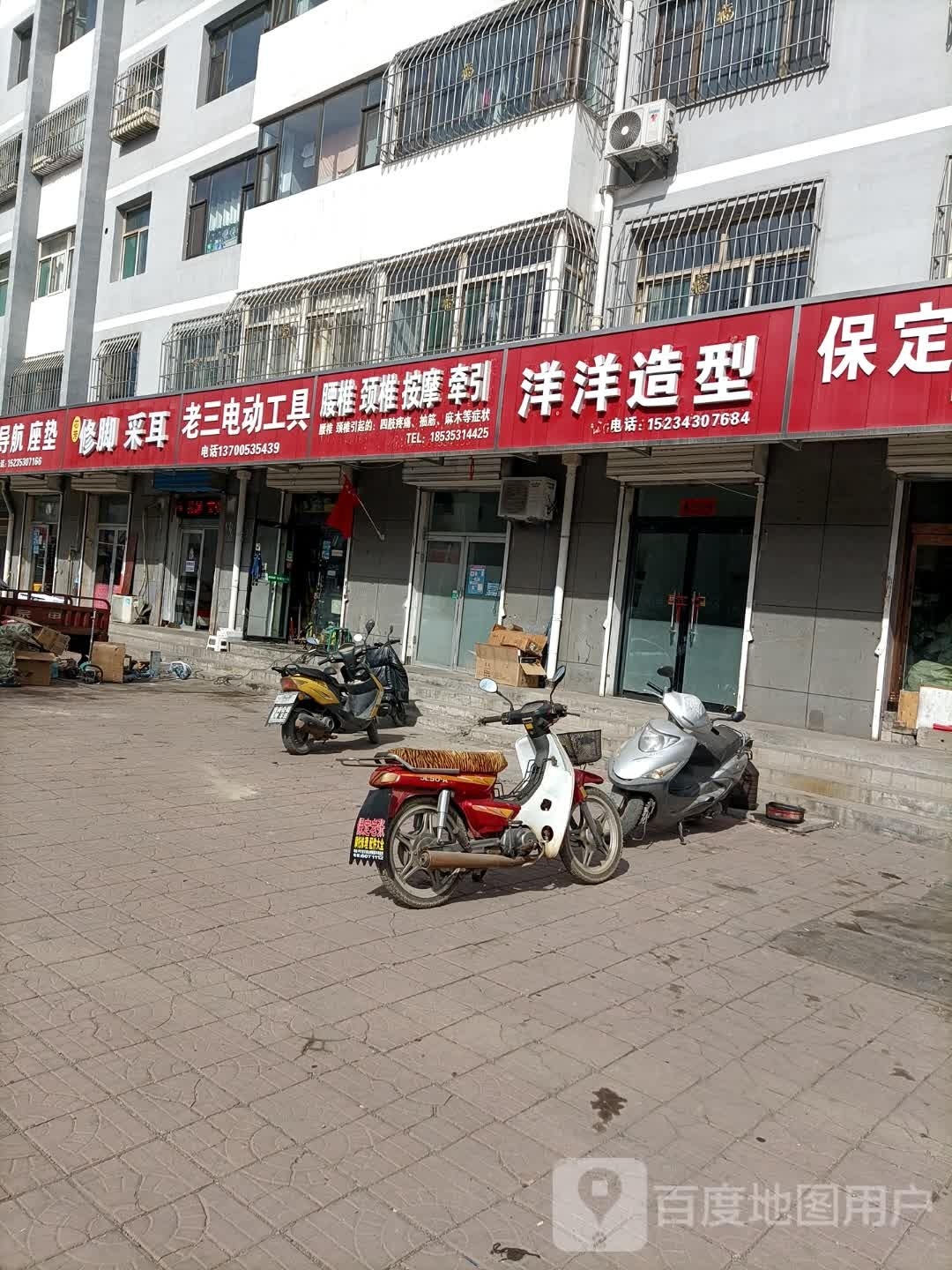 粥芯芳卷仟修脚采耳