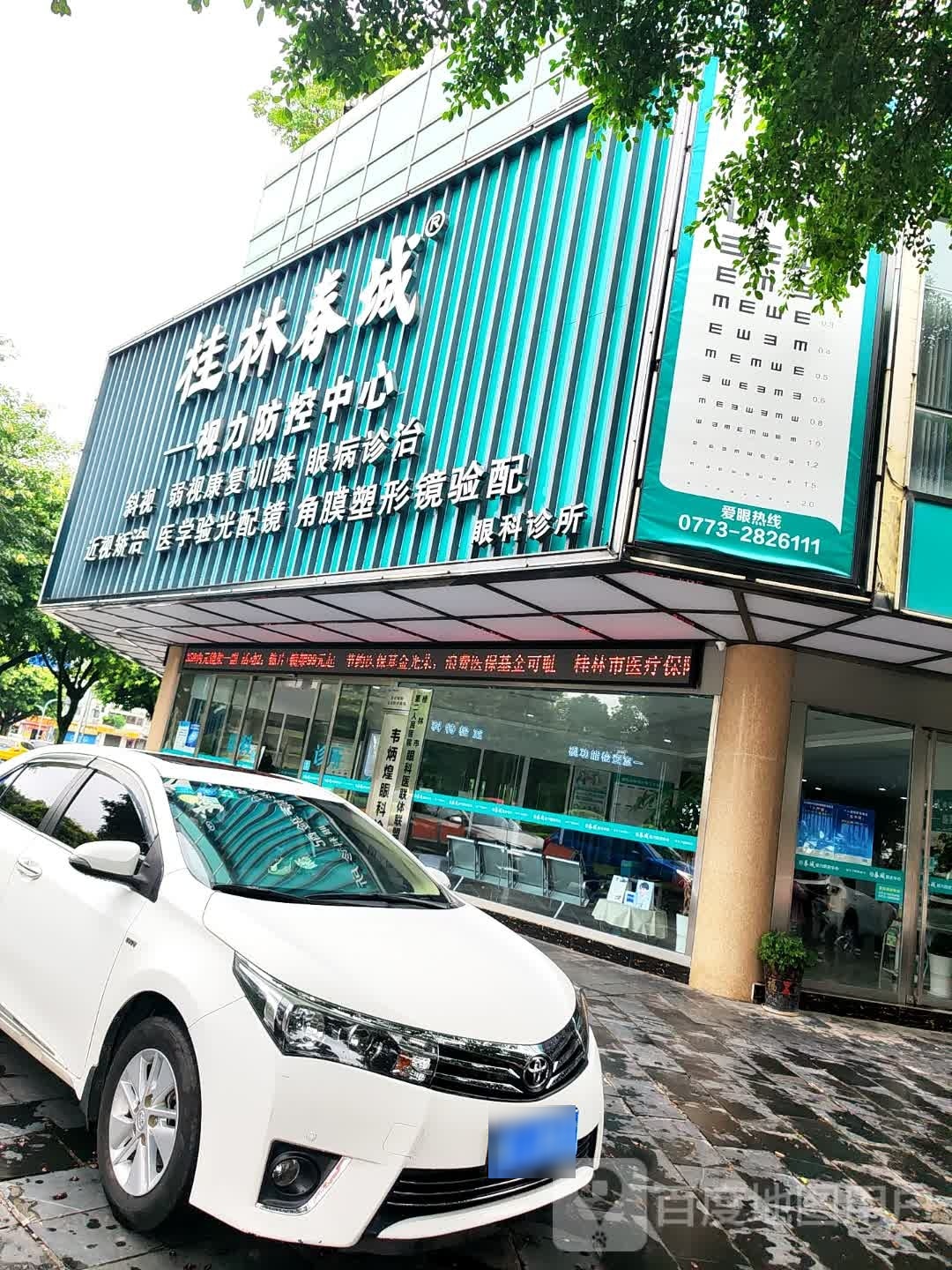 桂临春城