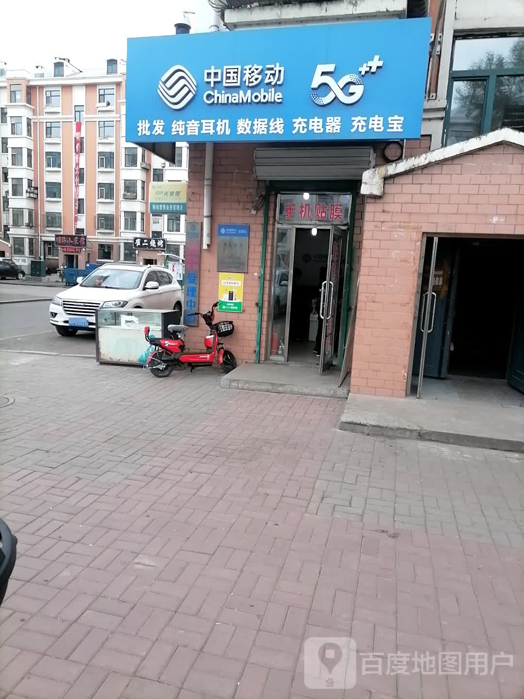 中国移动(北岸新城营业厅)