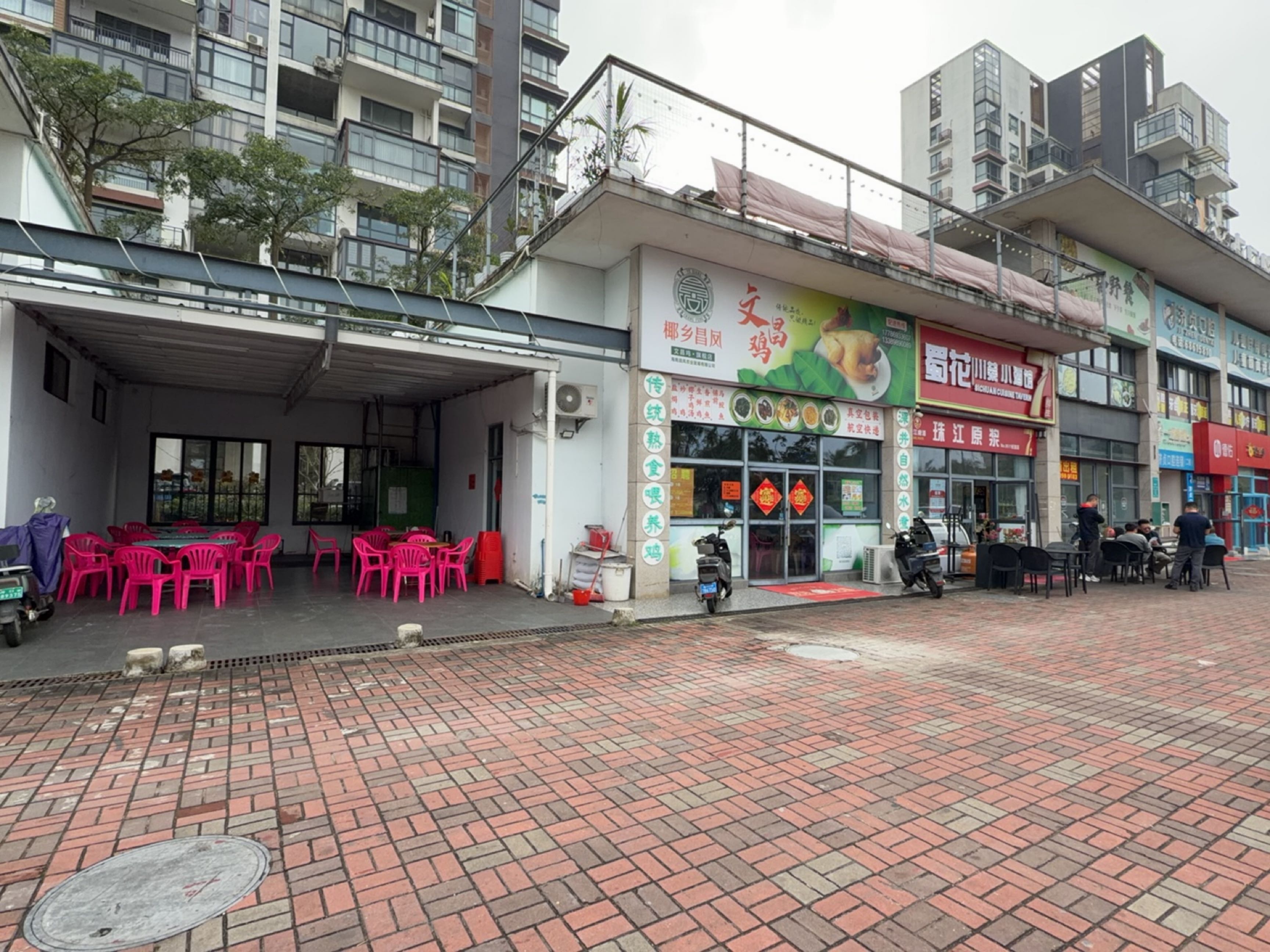 蜀花社区餐酒馆