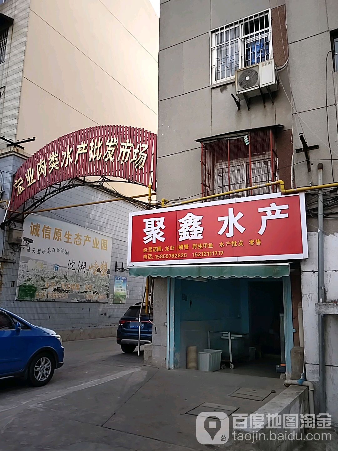 宏业肉类水产批发市场