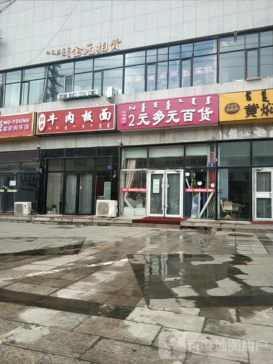 劲蔟道舭员牛肉板面