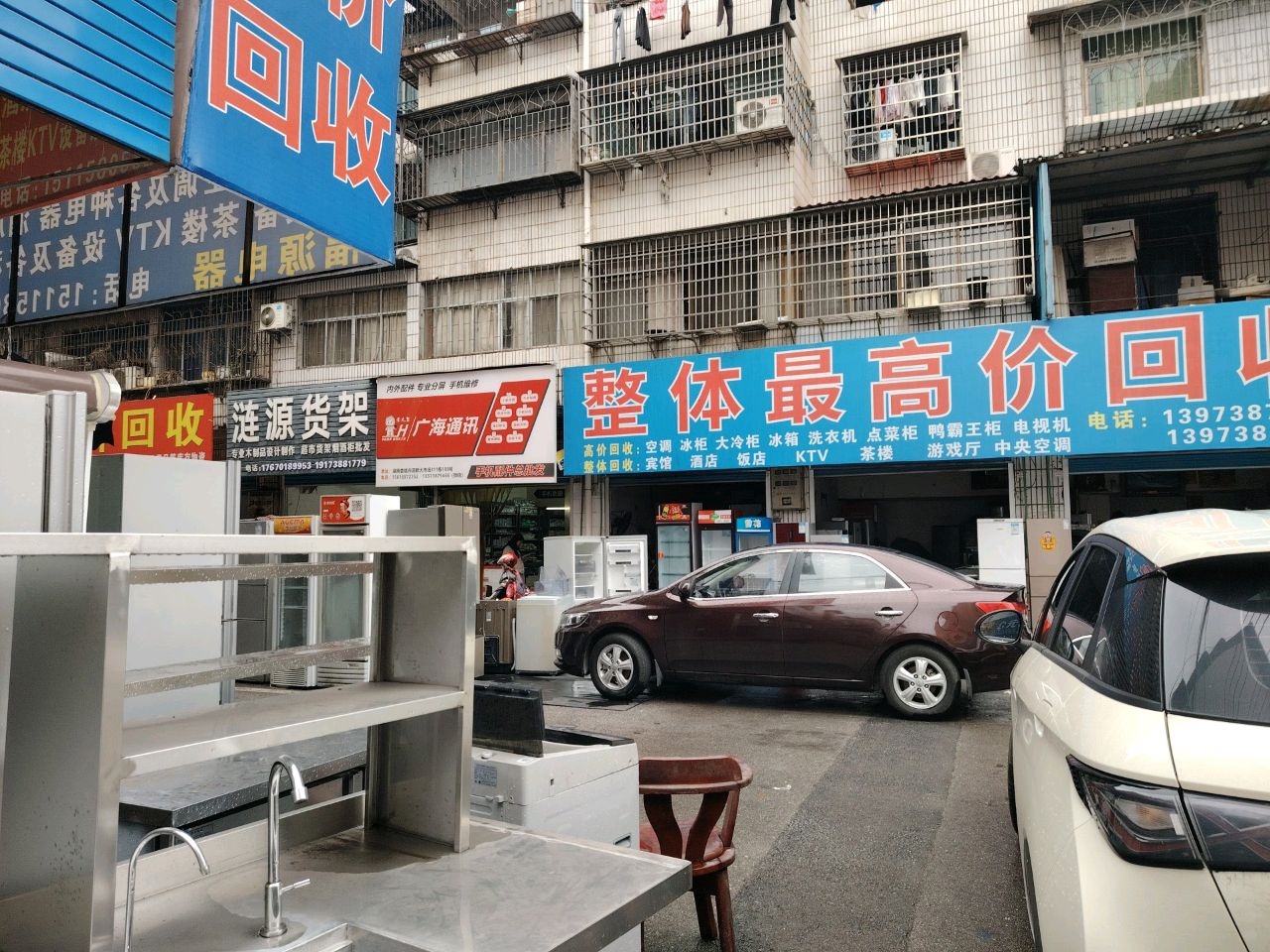 广海通讯(长青街店)