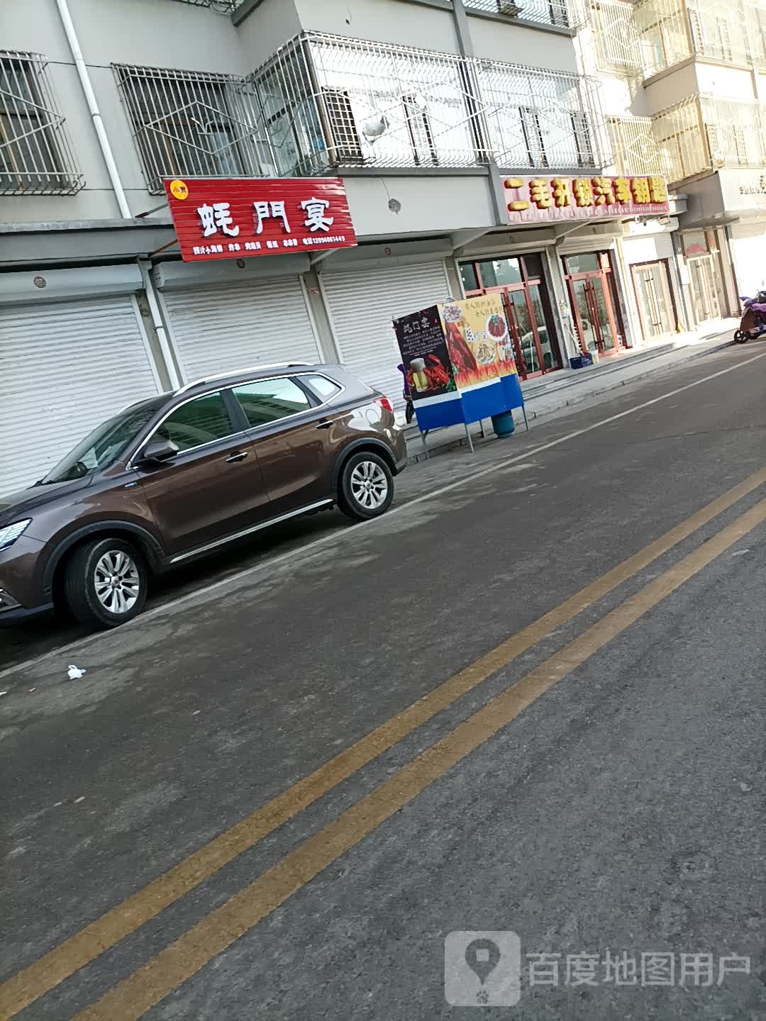 二毛开锁换锁指纹锁