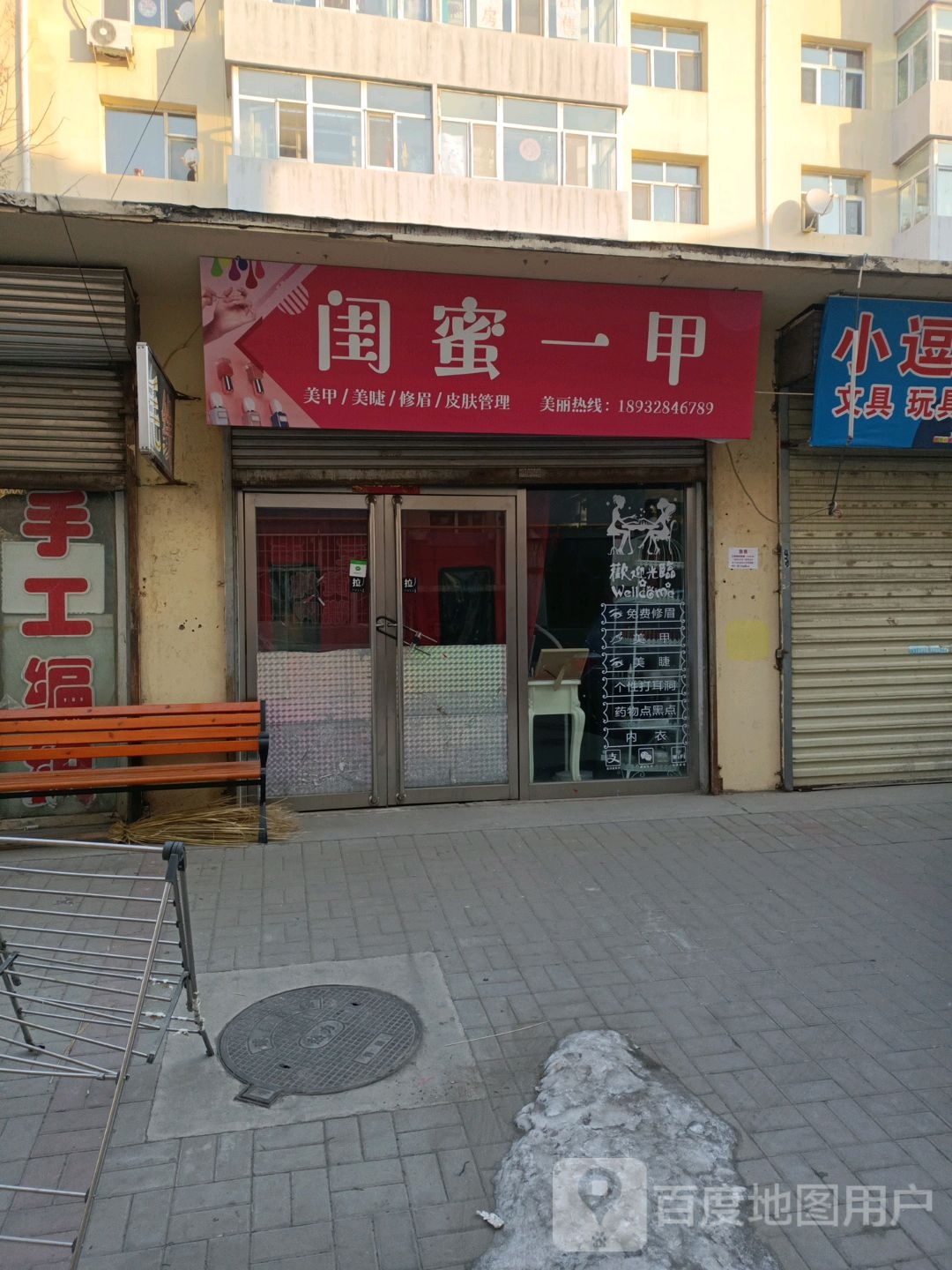 闺密一甲