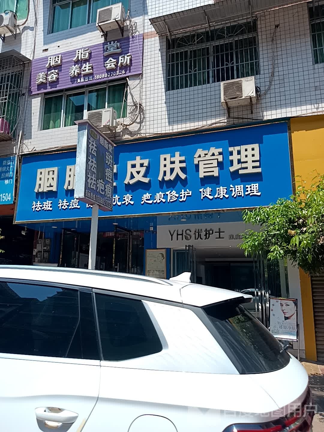 水脂河堂(人民南路店)