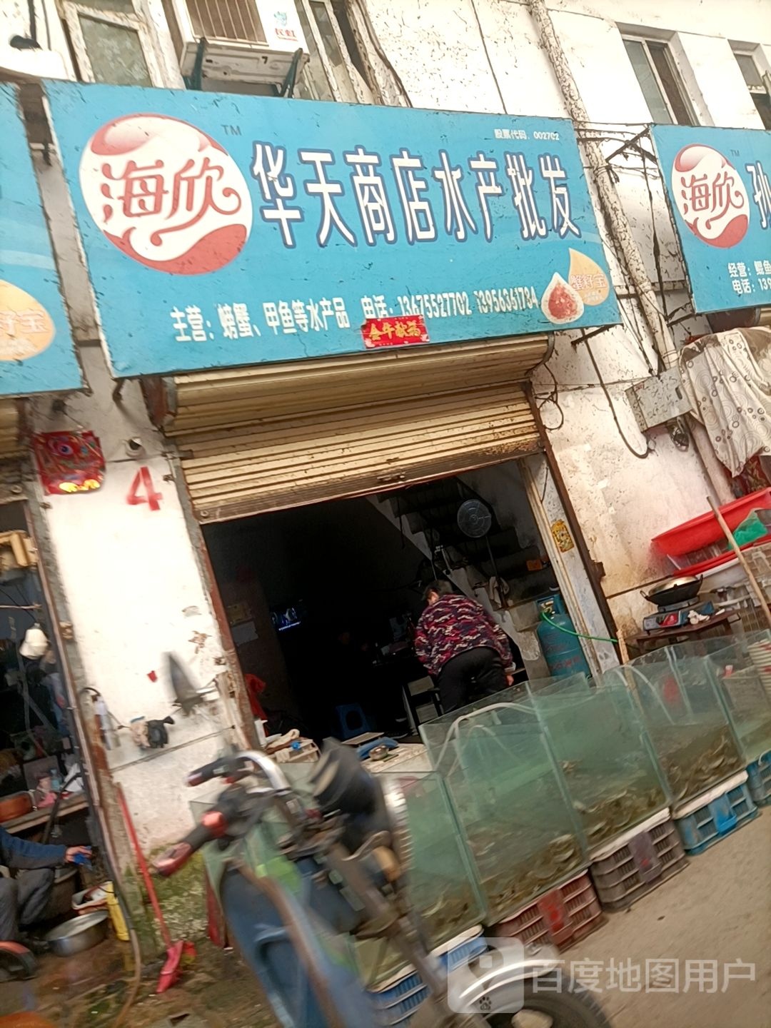 华天商店睡产批发(凤阳东路店)