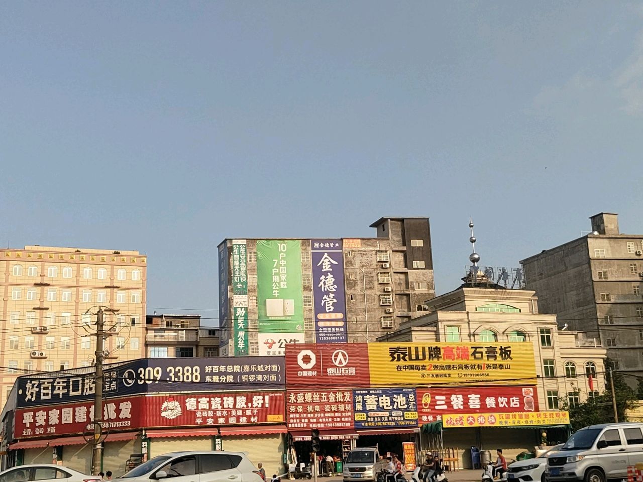 鸿展蓄电池总汇