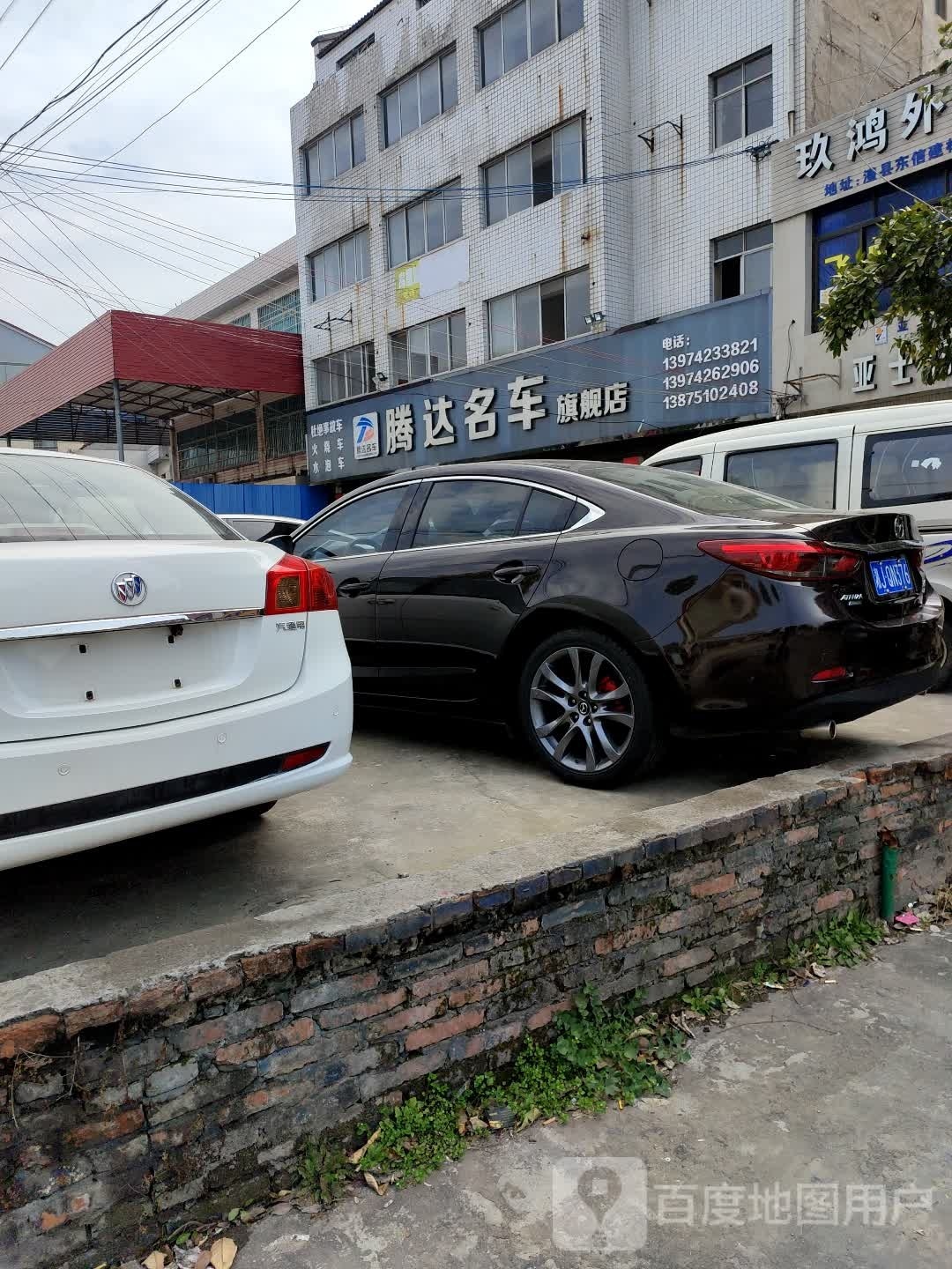 腾达名车旗舰店