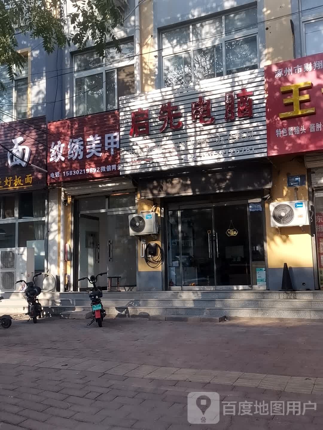 纹绣美容