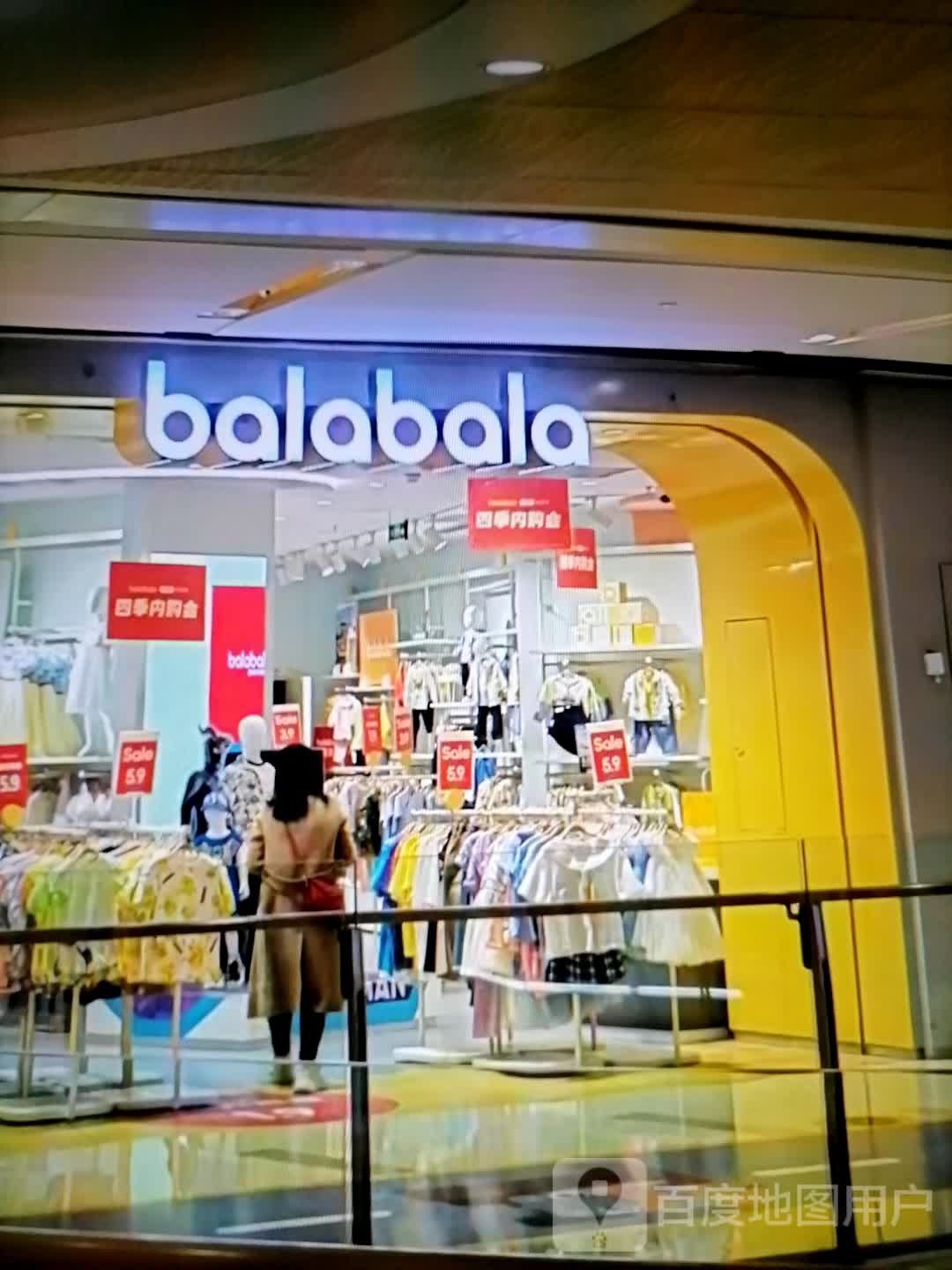 balabala(新华中路店)