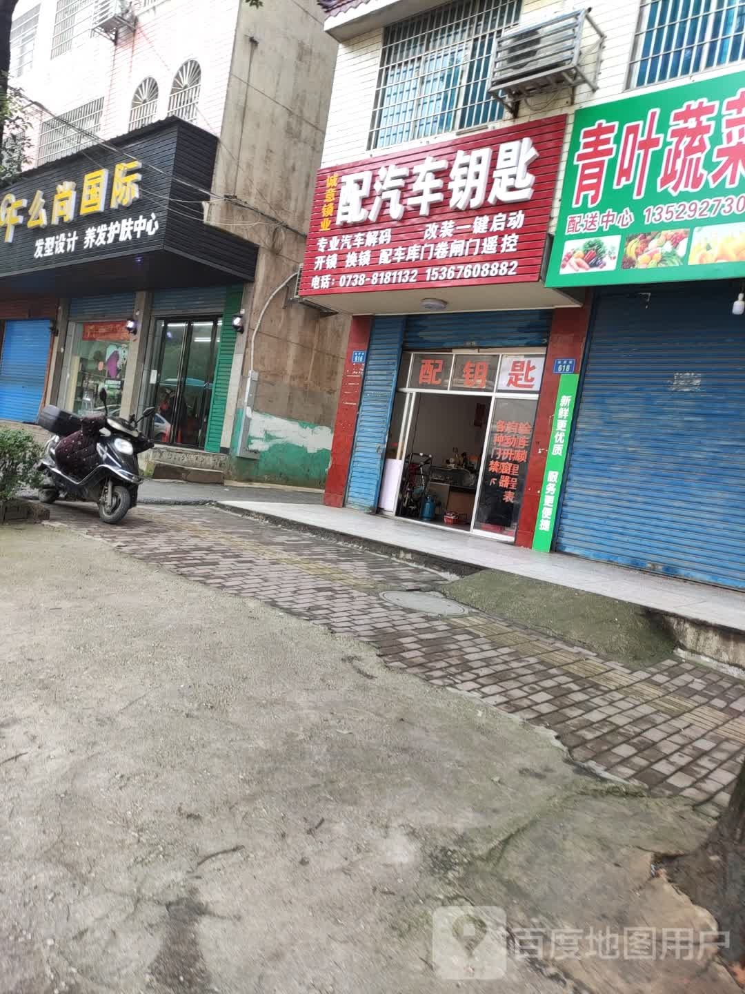 诚意锁业配汽车钥匙