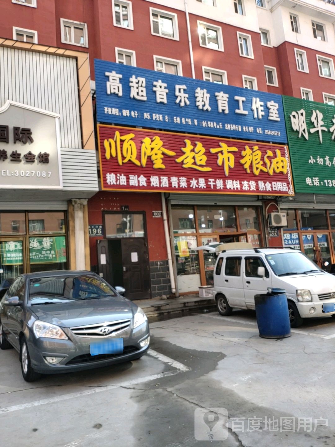 高超音乐教育工作室