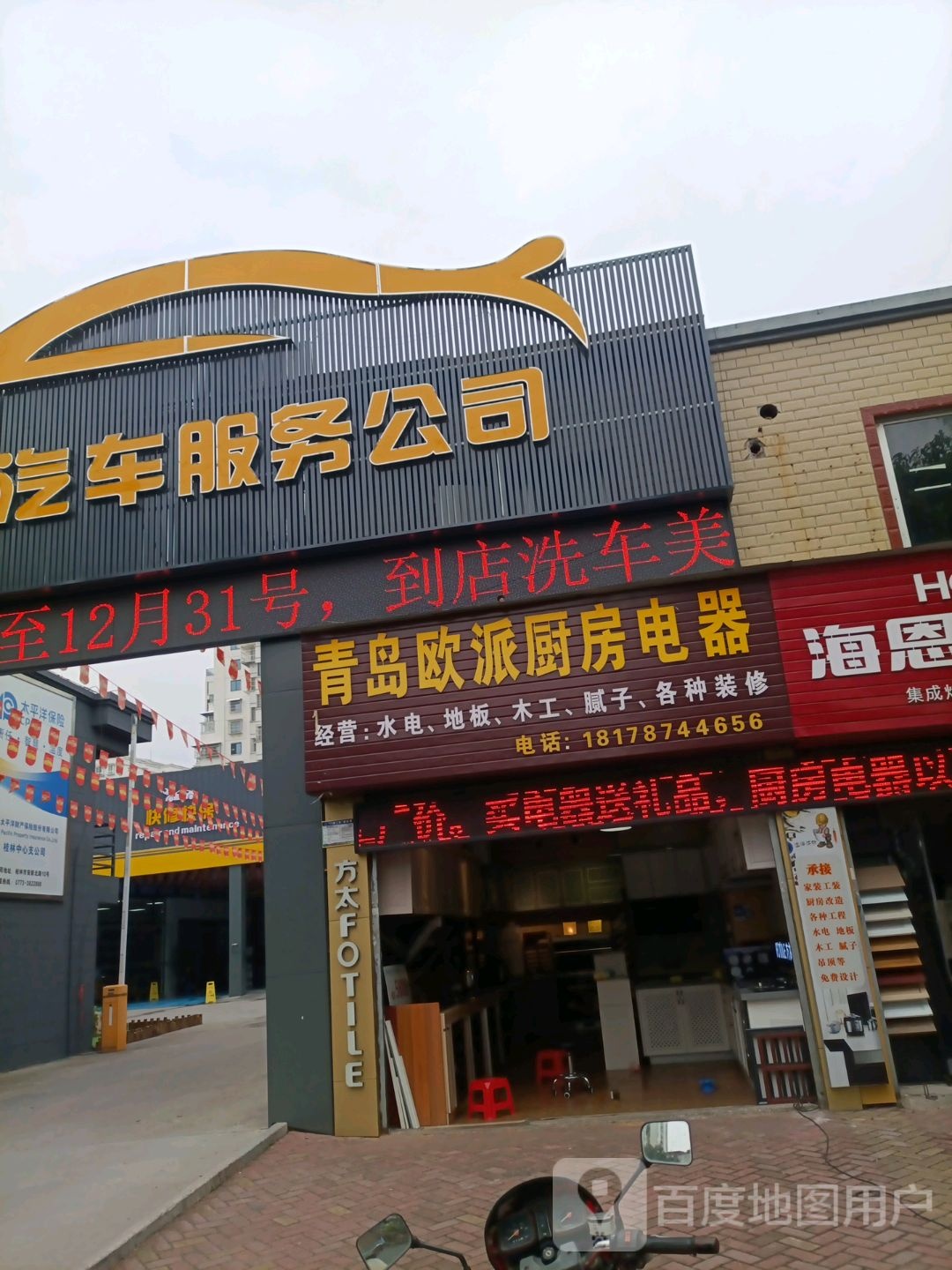 弘益汽车服务公司
