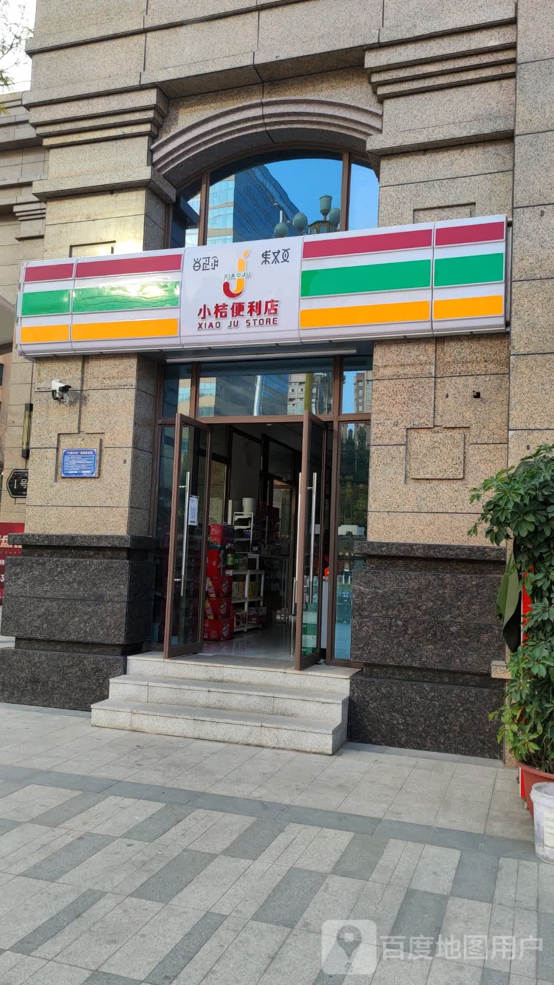 小j便利店