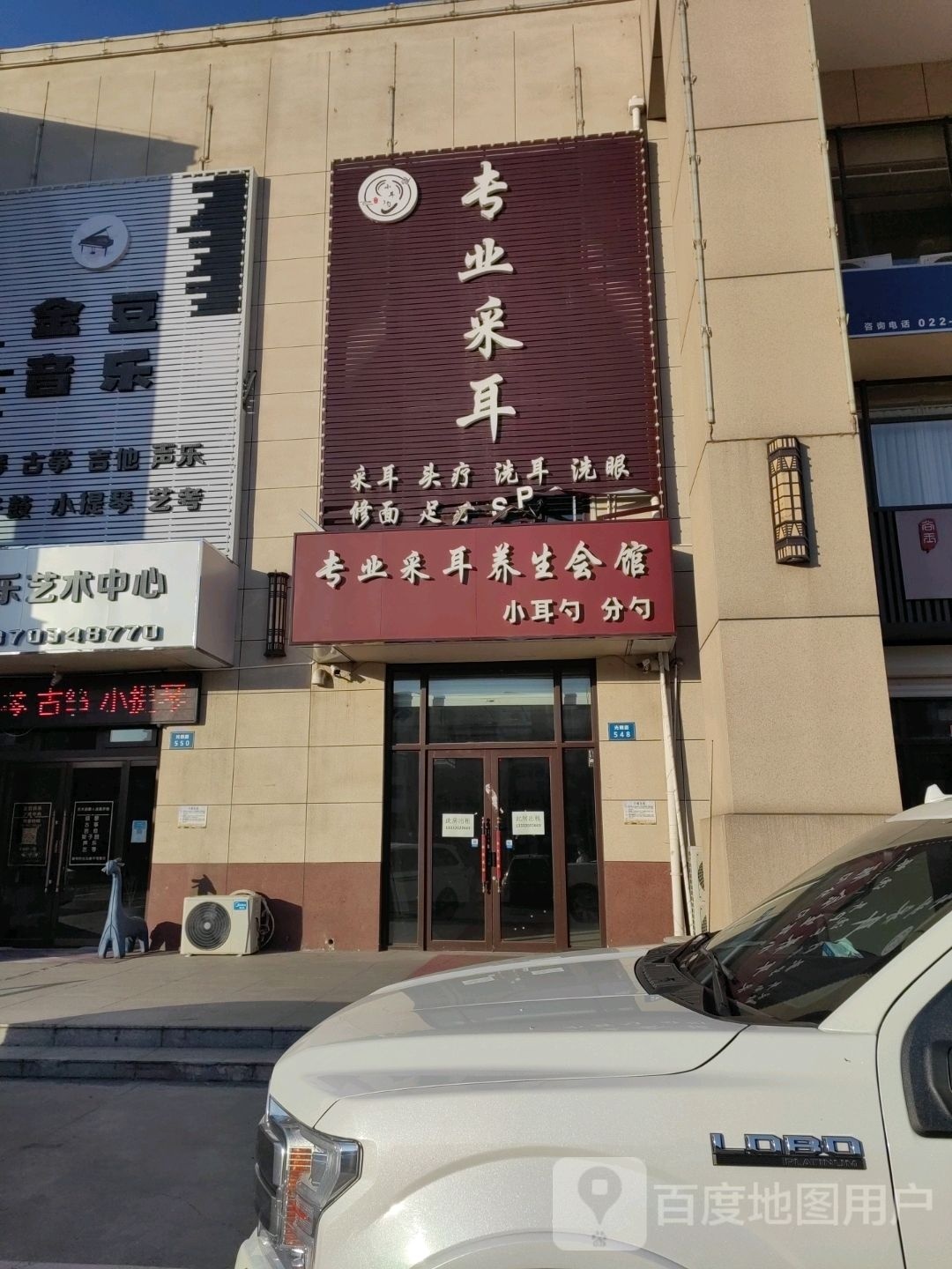 小耳勺专业采尔