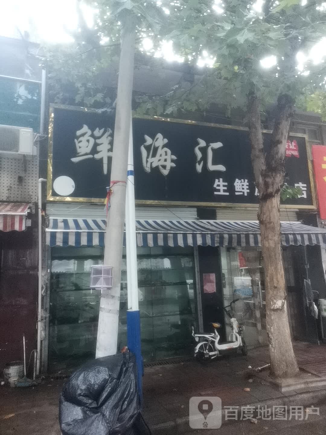 鲜海会生鲜旗舰店