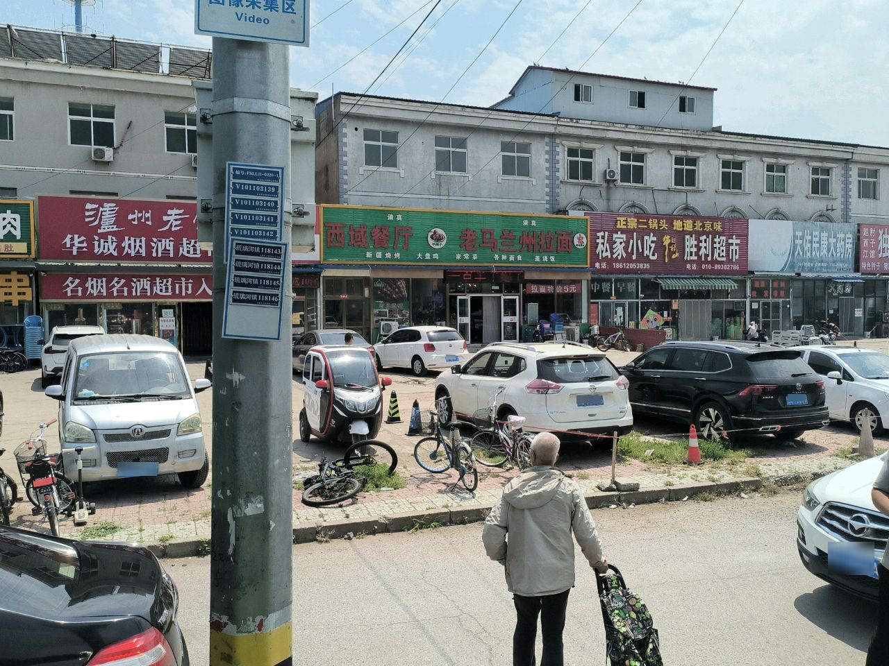 清真西域餐厅