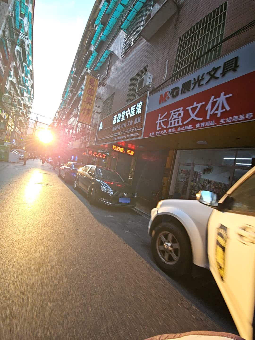 德信堂中医馆(荷池路店)