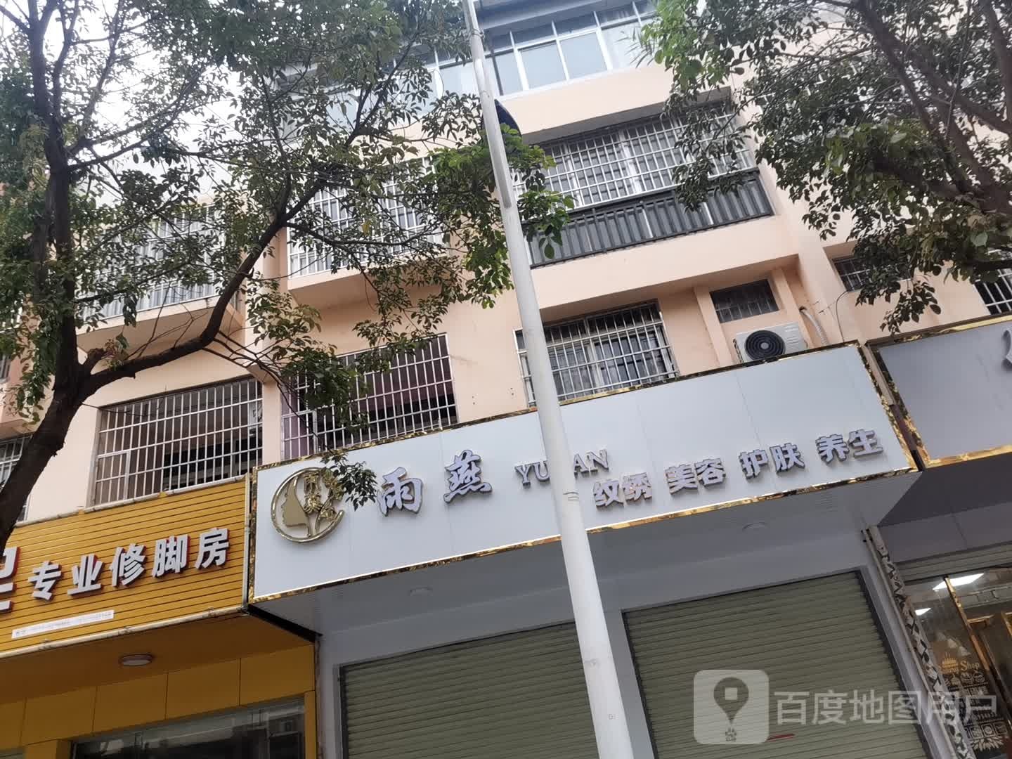 雨燕纹绣美容