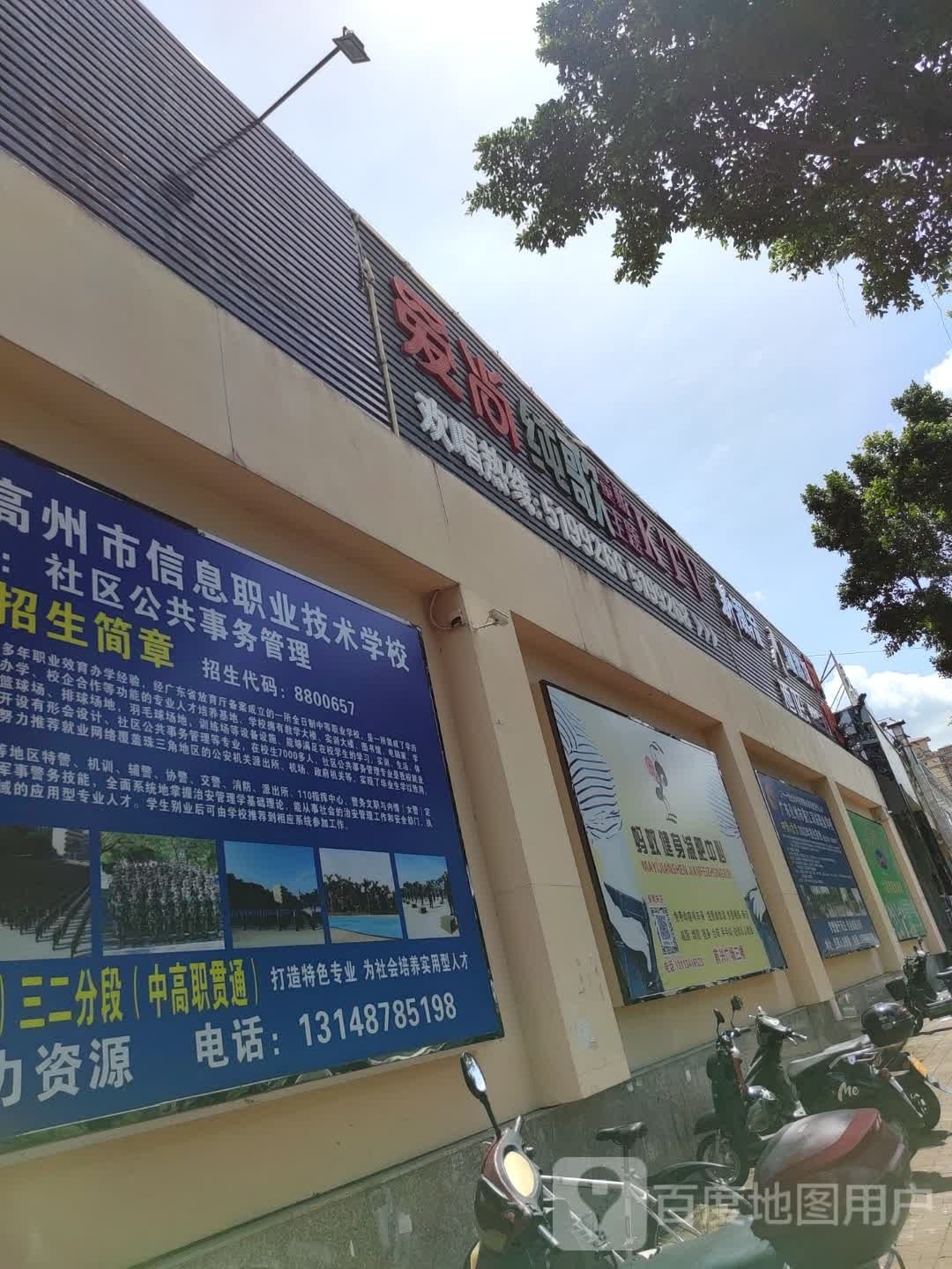 爱尚纯歌量贩主题KTV