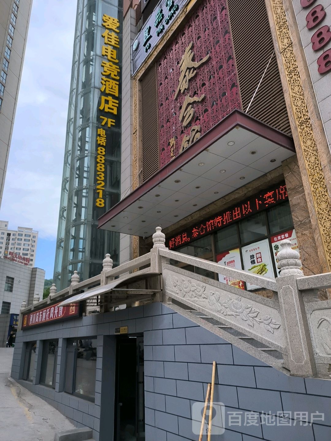 镇川高东碗托牛肉馍