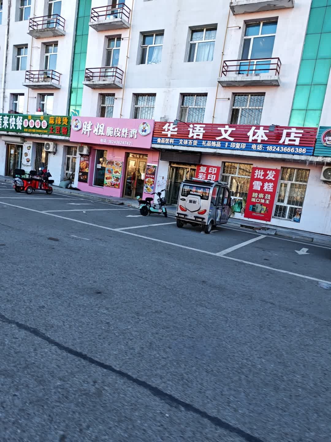 智高文体店