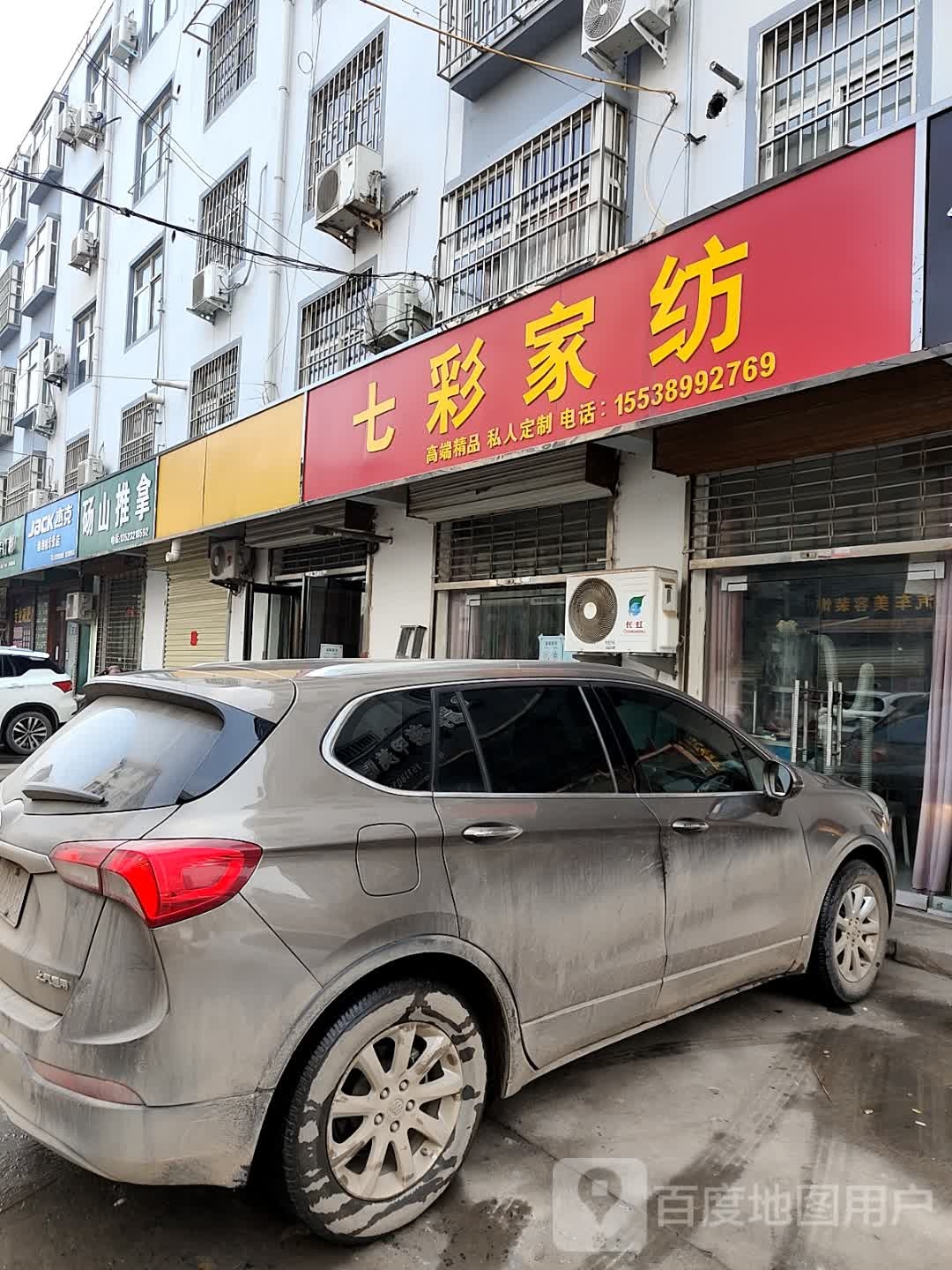 砀山推拿