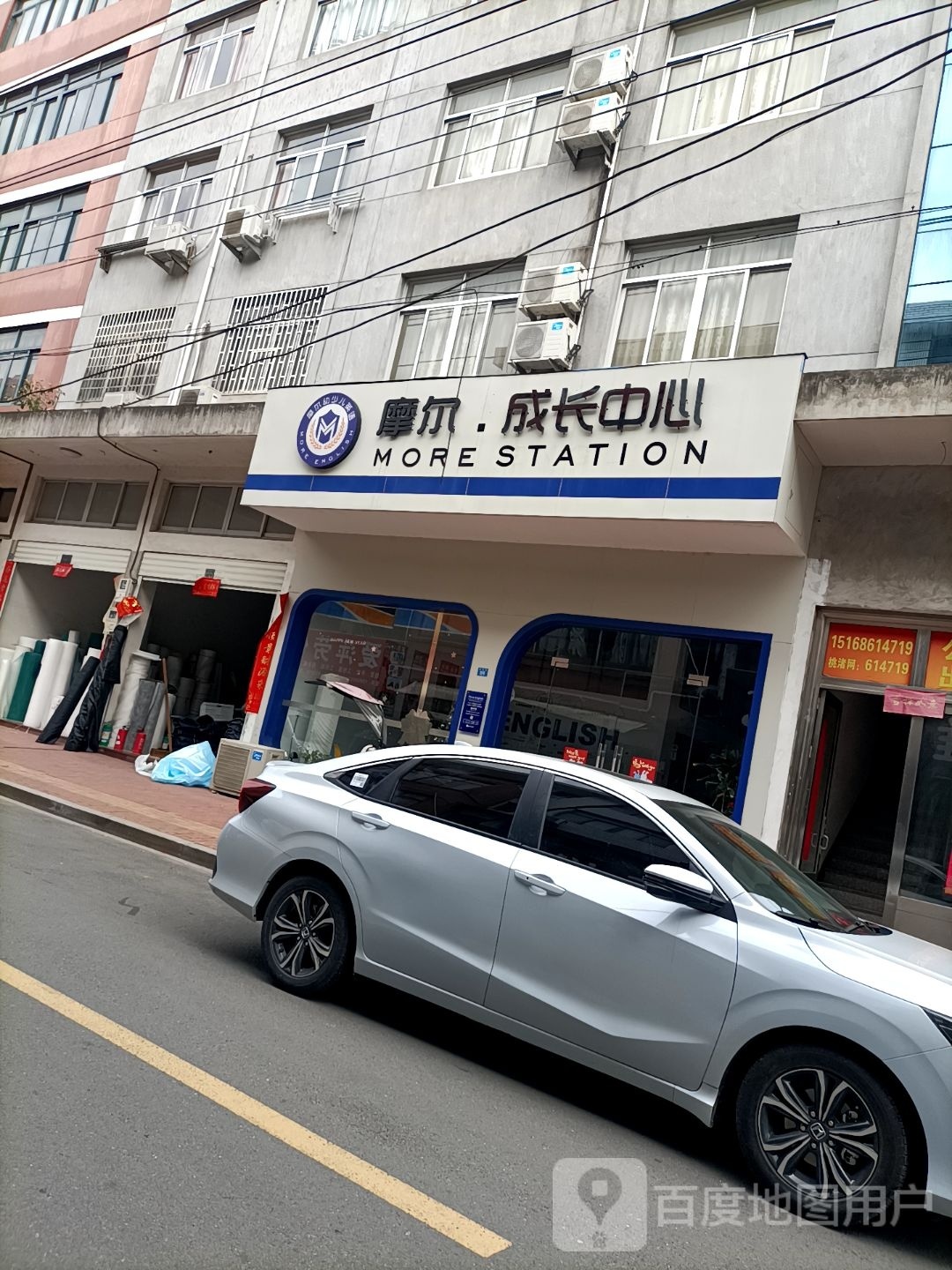 摩尔·成长中心