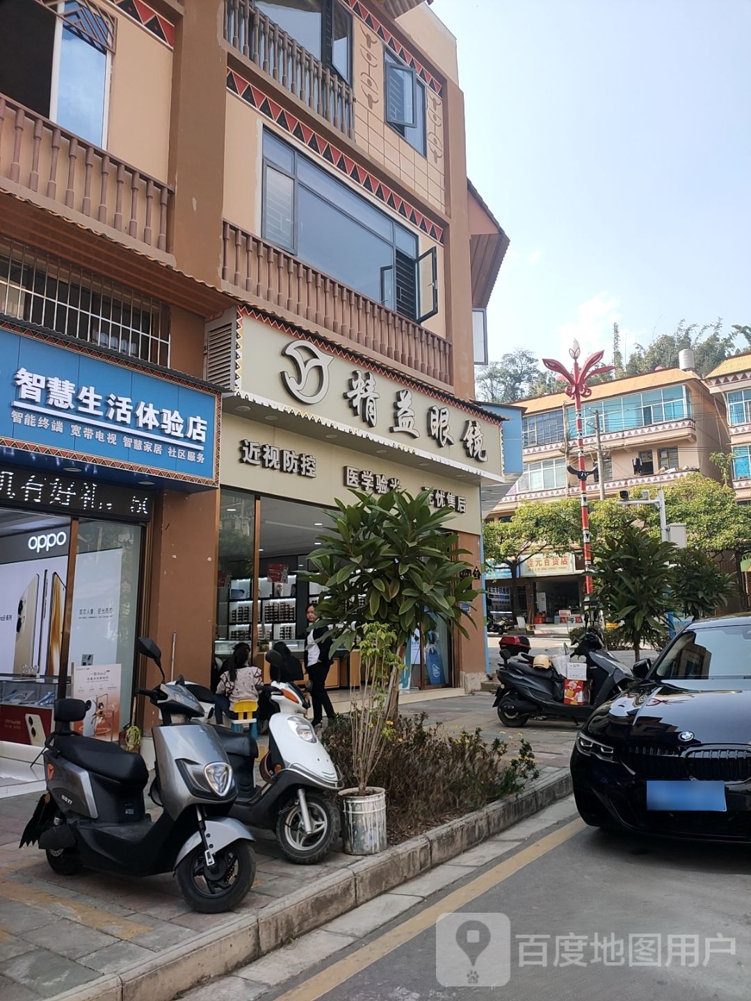 精益眼镜(广场路店)