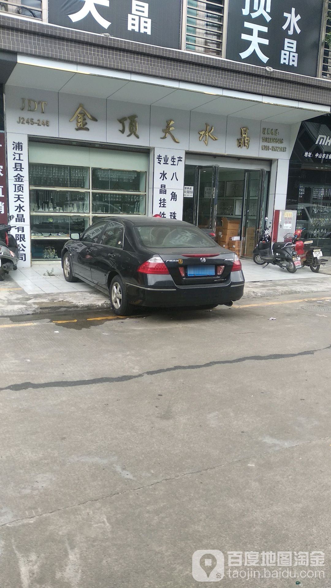 金顶天水晶