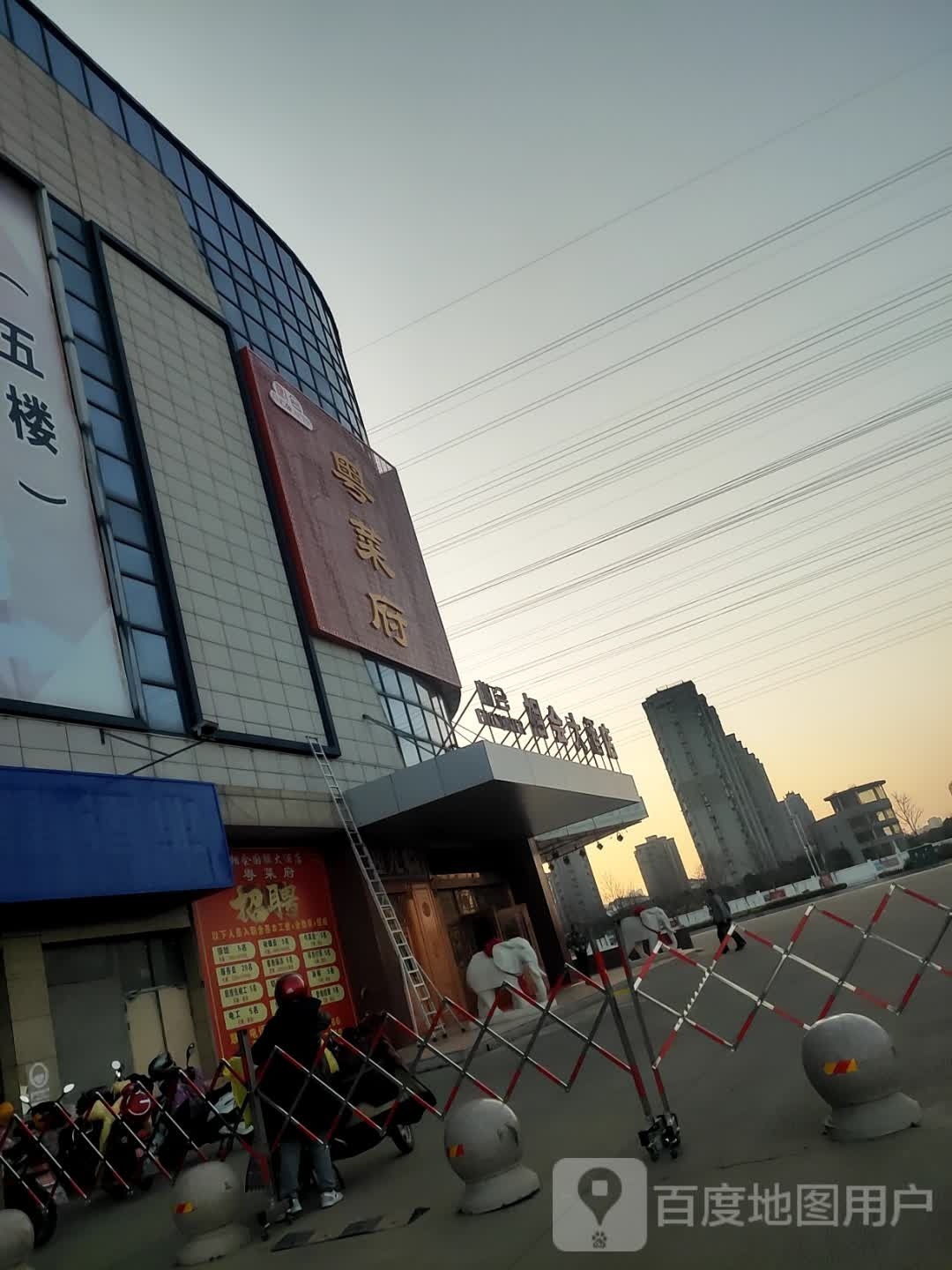 粤蔡府