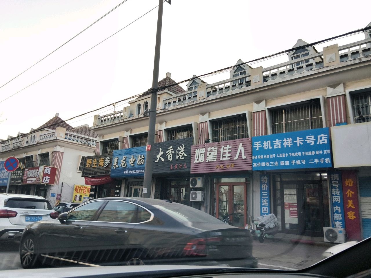 倪好超市