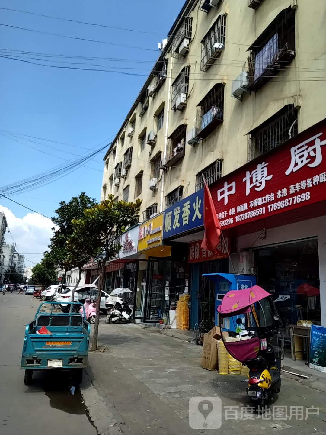 内乡县顺发香火(新民路店)