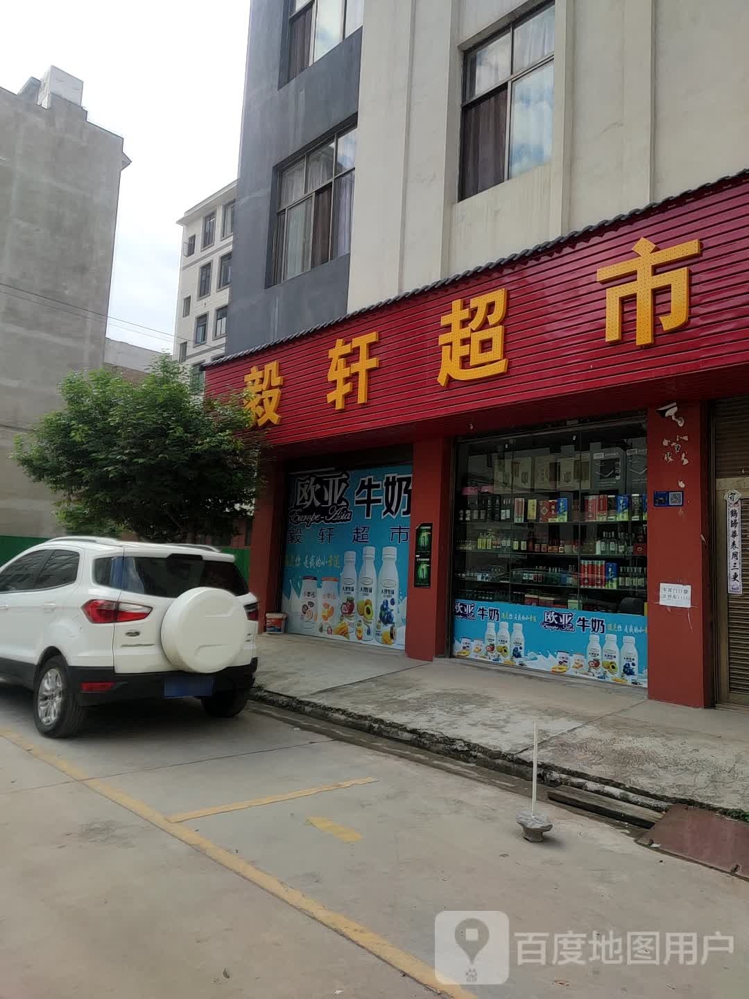 毅轩美食(龙华店)