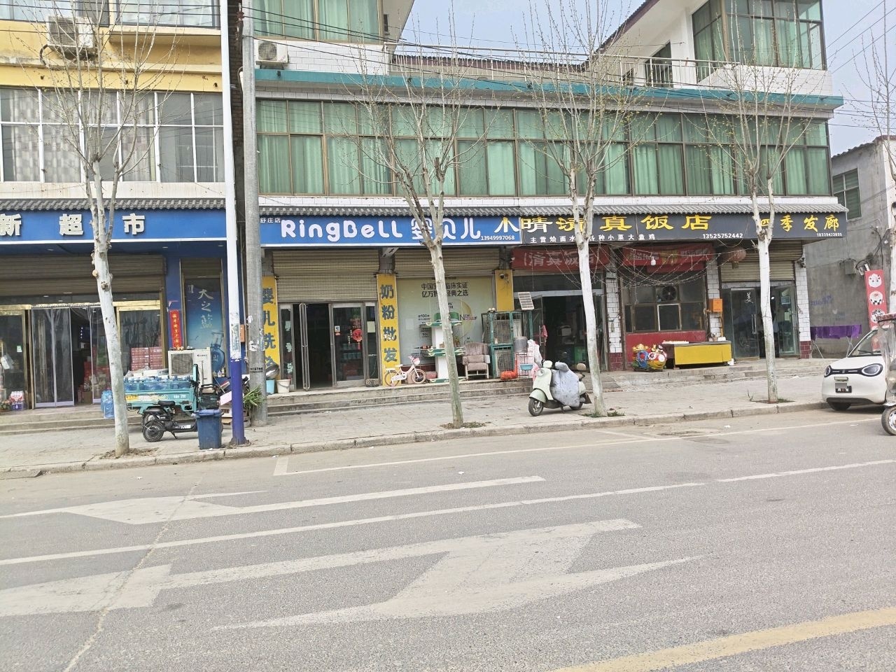 小晴清真饭店