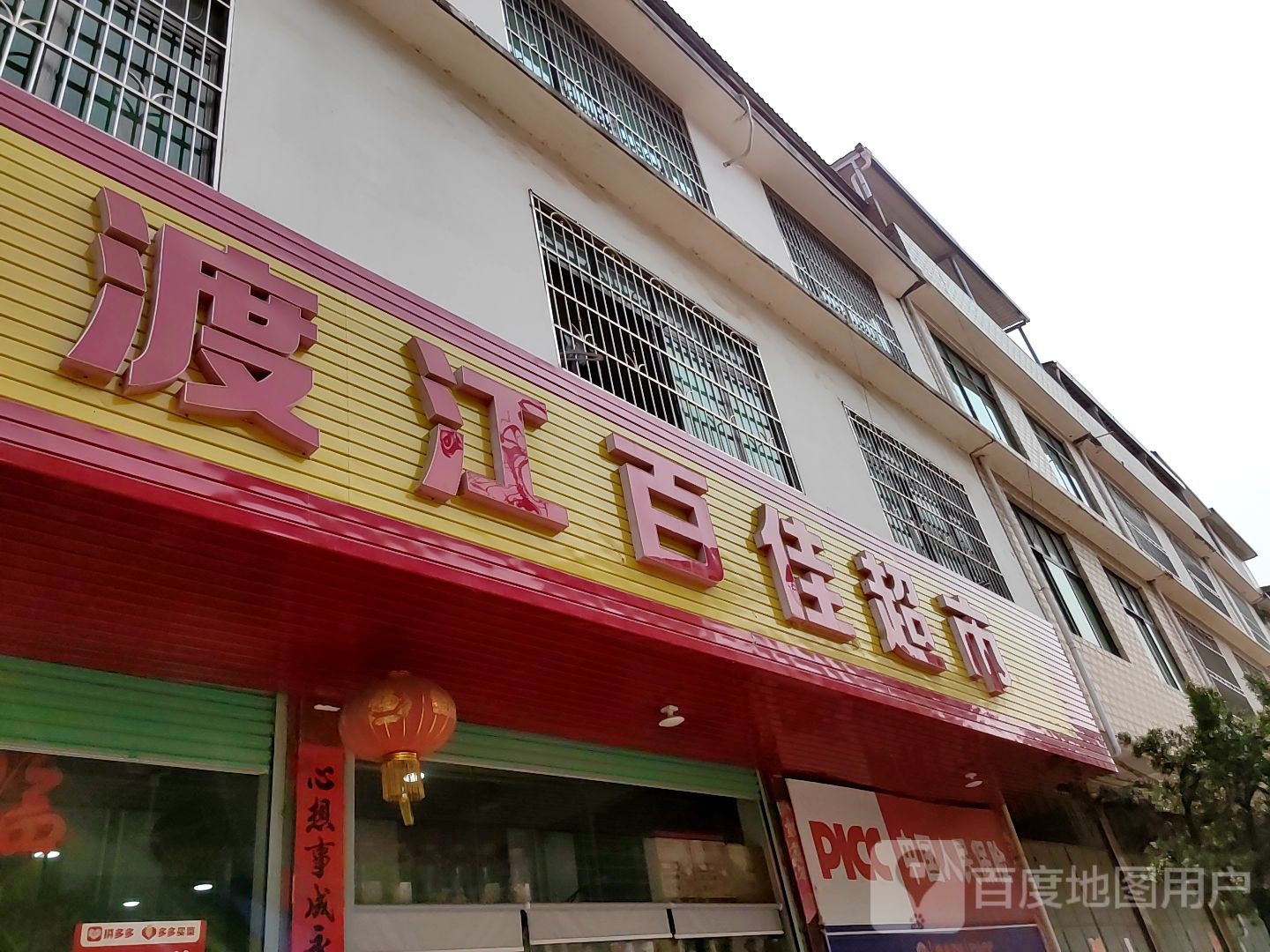 渡江百佳美食