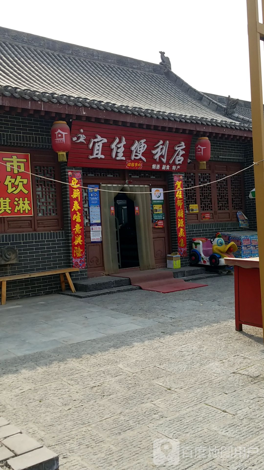 宜佳便利店(轩辕路店)