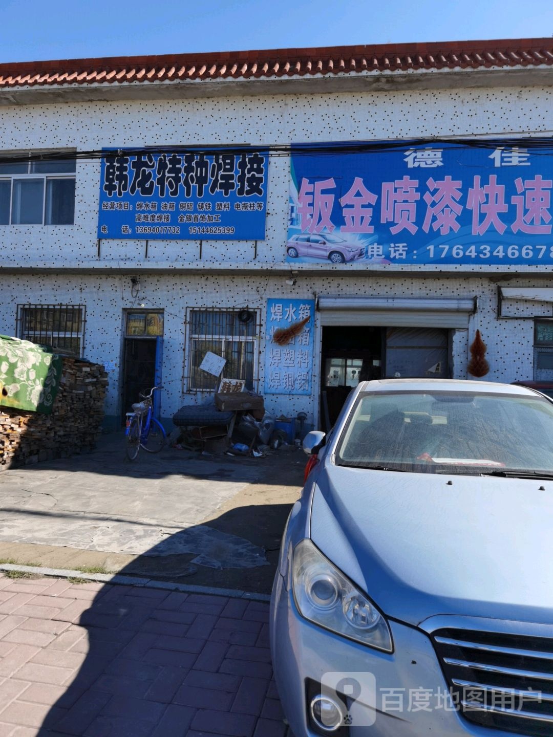 韩龙特种焊接