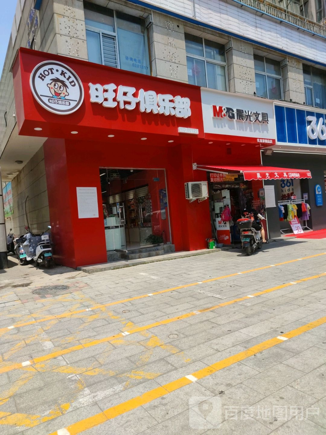 晨光文具(政通路店)